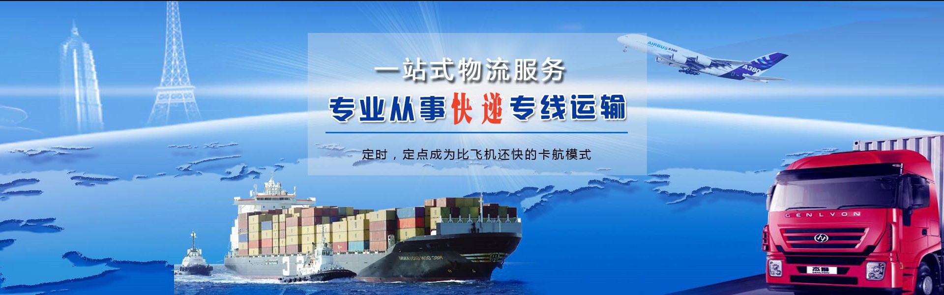 光明到保加利亚物流公司-光明至保加利亚物流专线-光明空运到保加利亚-优时通物流有限公司